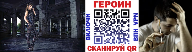 Героин гречка  Злынка 