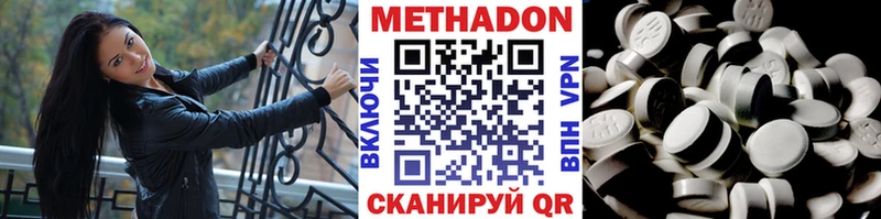 МЕТАДОН methadone  Злынка 